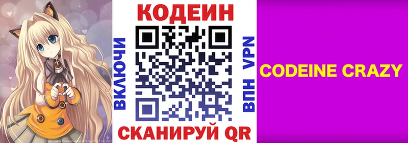 Кодеиновый сироп Lean Purple Drank  продажа наркотиков  blacksprut зеркало  Бавлы 