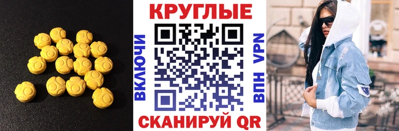 ЭКСТАЗИ XTC Бавлы