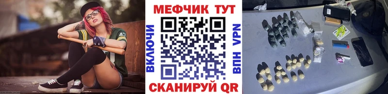 Мефедрон mephedrone  маркетплейс состав  Бавлы 