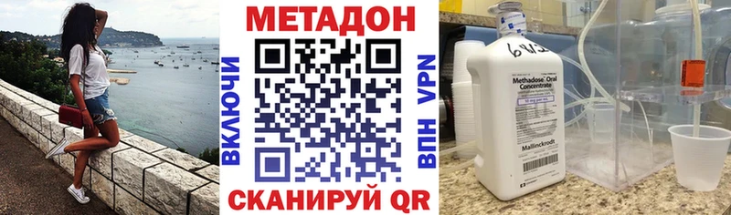 МЕТАДОН мёд  Бавлы 