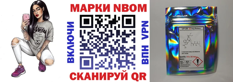 Марки 25I-NBOMe 1,5мг Бавлы